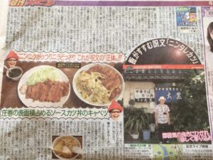 久住昌之さん　大黒食堂　面食い